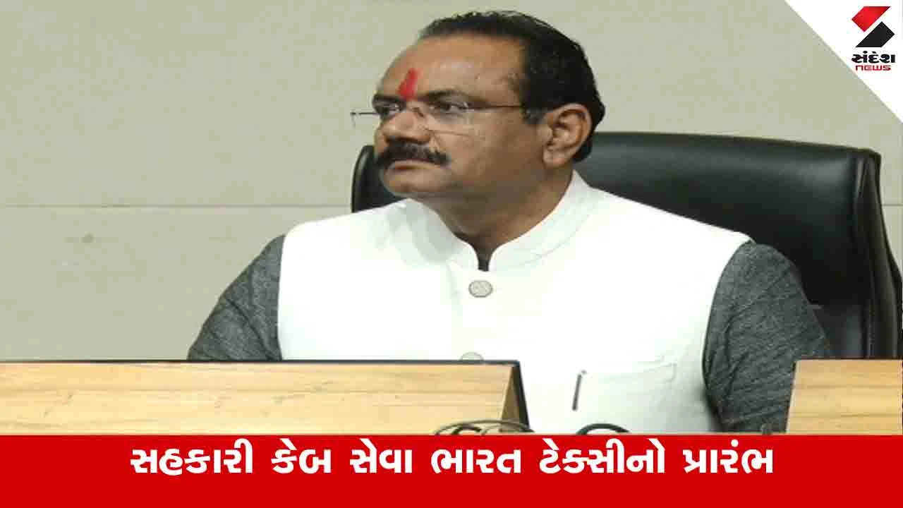 Gandhinagar News: સહકારથી સમૃદ્ધિના મંત્ર સાથે પરિવહન ક્ષેત્રે ડ્રાઈવરો અને મુસાફરોના હિતમાં નવી પહેલ 