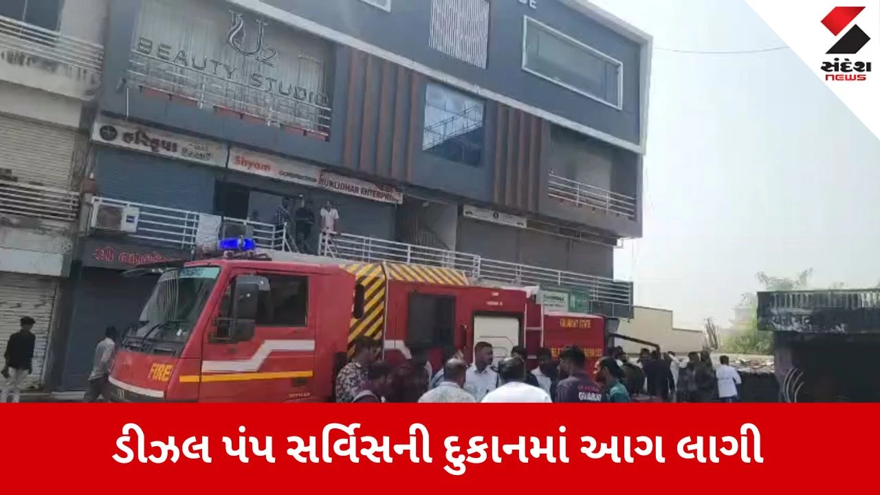 Gir Somnath News: મુરલીધર કોમ્પલેક્ષમાં ભીષણ આગ, NOC વગરની બિલ્ડિંગ સામે તંત્રની લાલ આંખ!