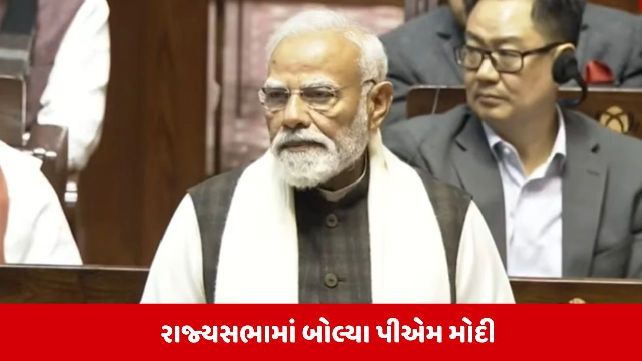 PM Modi in Rajya Sabha : કોંગ્રેસે વિશ્વાસઘાત કરવાના વિષયમાં દેશના અન્નદાતાને છોડ્યો નથી, બોલ્યા PM મોદી 