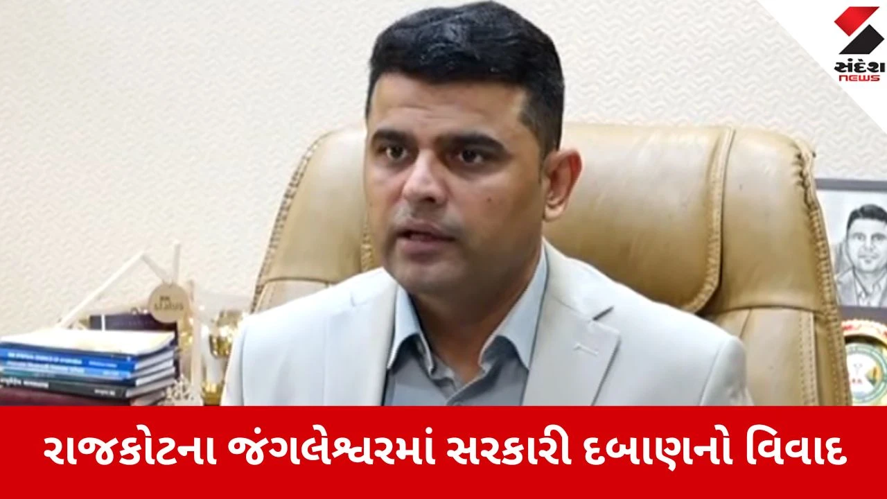 Rajkot: જંગલેશ્વર દબાણ વિવાદમાં કલેક્ટરની સ્પષ્ટતા, સરકારી જમીન પચાવનારાઓને વૈકલ્પિક વ્યવસ્થા આપવાની કોઈ જોગવાઈ નથી 