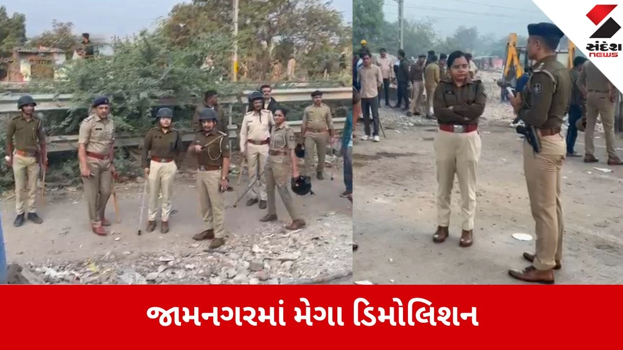જામનગર: રેલવે વિભાગ દ્વારા મેગા ડિમોલિશન, સિદ્ધાર્થનગર પાસે 700 મીટરના દબાણો પર JCB ફર્યું.
