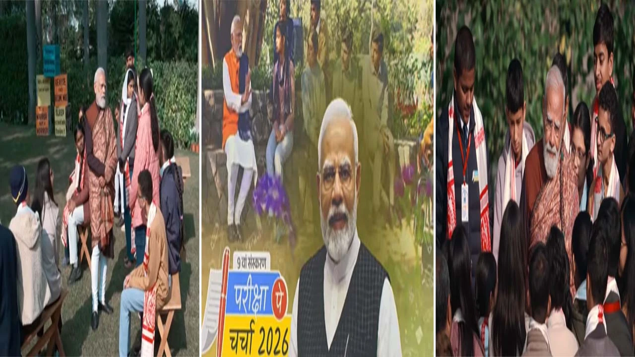 Parixa Pe Charcha 2026 : સ્કિલ જીવનમાં અનિવાર્ય...સમય બરબાદ ન કરો.... વિદ્યાર્થીઓ સાથે વડાપ્રધાન નરેન્દ્ર મોદીનો સંવાદ 