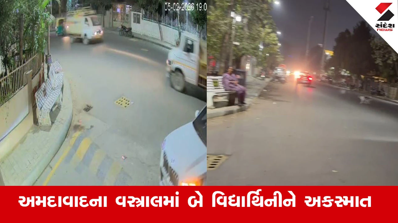 Ahmedabad News : AMCની ટીપરવાને વસ્ત્રાલમાં 2 વિદ્યાર્થિનીને ફંગોળી સર્જયો અકસ્માત, વિદ્યાર્થિનીઓ 100 ફૂટ સુધી ઢસડાઈ 