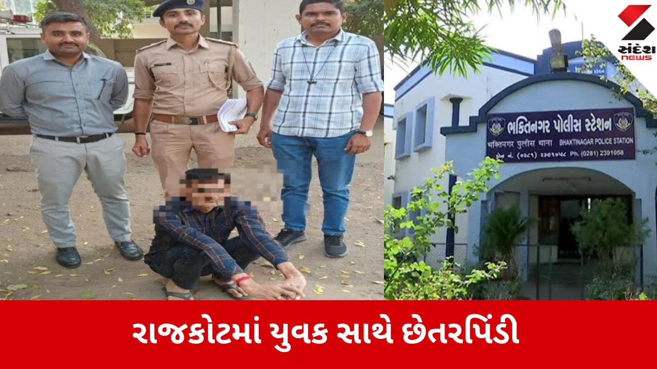 રાજકોટ: PR અપાવવાના બહાને તાંત્રિકે યુવક સાથે ₹24 લાખની છેતરપિંડી આચરી.