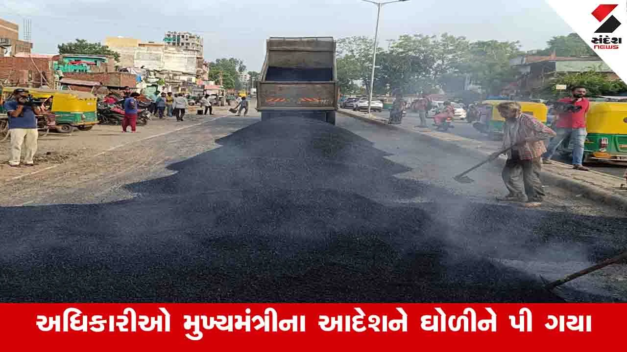 Ahmedabad News : બે દાયકા બાદ સૈજપુરથી શાહવાડીને જોડતો રોડ બનાવ્યો, 24 કલાકમાં જ તિરાડો પડી 