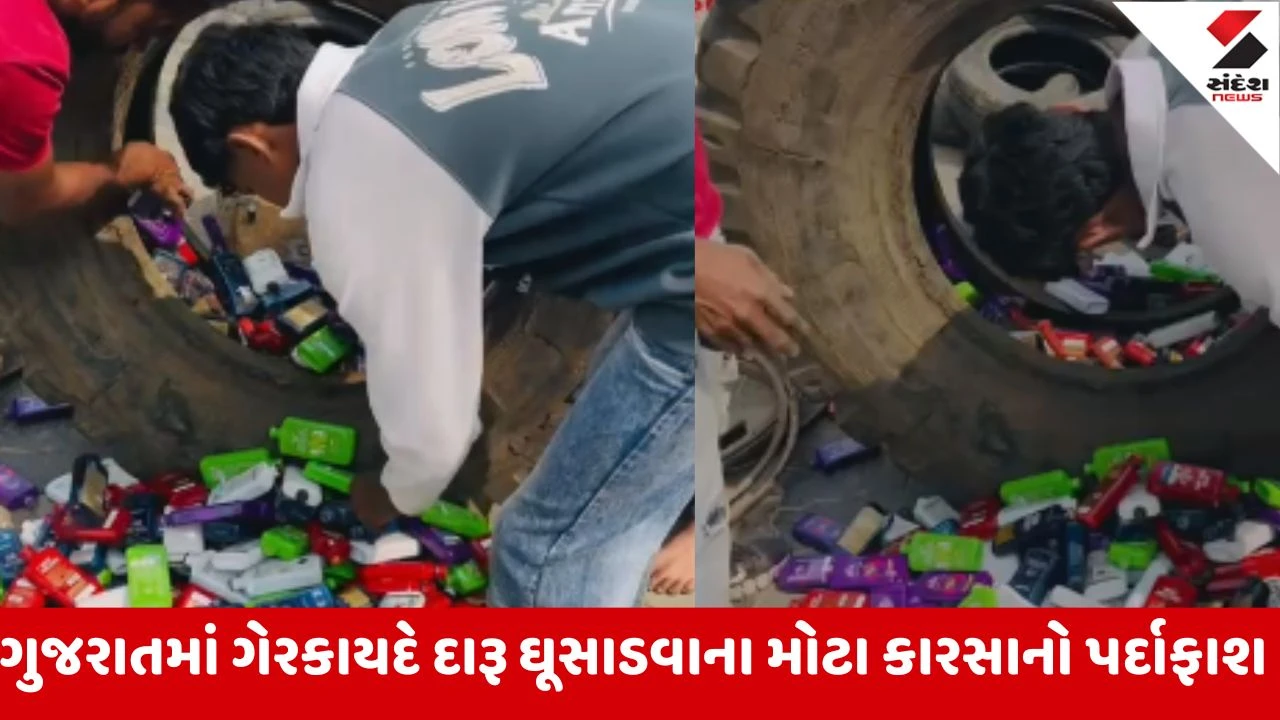 Navsari એલસીબીએ તોતિંગ ટાયરમાં છુપાવેલો દારૂ પકડી બુટલેગરોના ખેલનો પર્દાફાશ કર્યો.