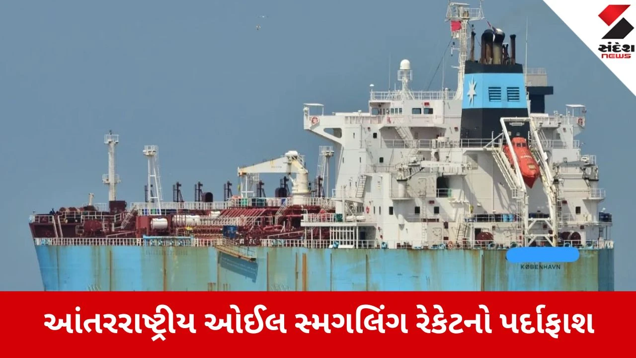 મુંબઈ નજીક કોસ્ટ ગાર્ડનું ઓપરેશન: આંતરરાષ્ટ્રીય ઓઈલ સ્મગલિંગ રેકેટનો પર્દાફાશ, ત્રણ શંકાસ્પદ જહાજો ઝડપાયા.