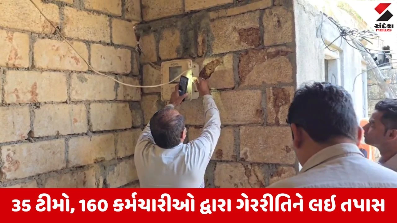 વેરાવળમાં વીજ ચેકિંગ ડ્રાઇવમાં 122 જોડાણોમાં ગેરરીતિ ઝડપાઇ, ₹38.60 લાખના બિલ ફટકારાયા.