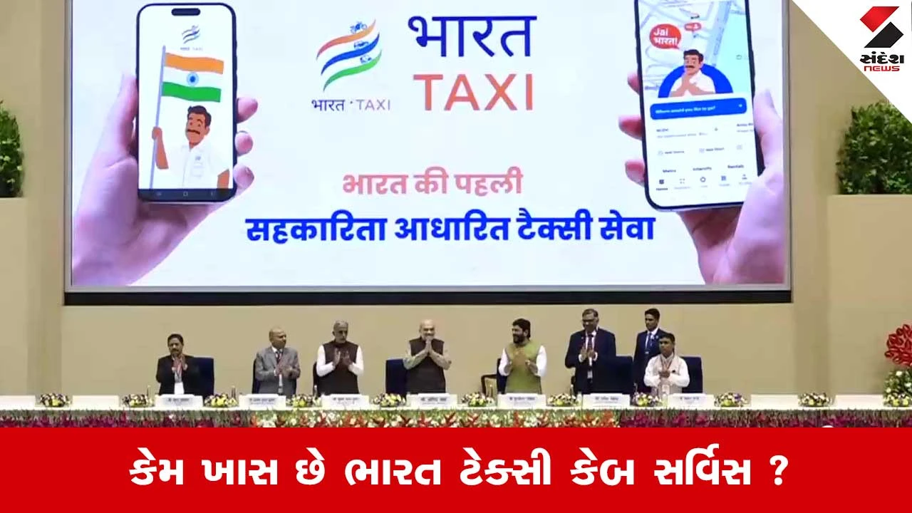 Bharat Taxi Launch : અન્ય કેબની સરખામણીએ ભારત ટેક્સી કેટલી સસ્તી હશે? 