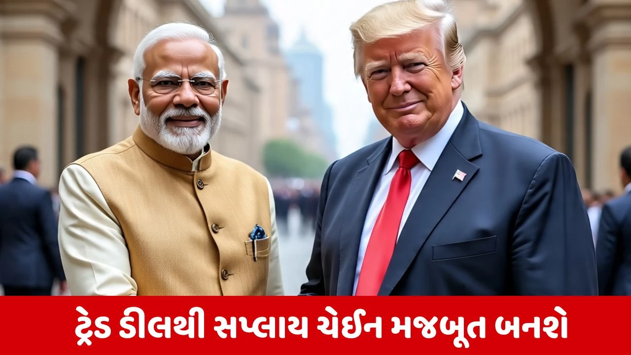 US-India Trade Deal : મોટા વેપાર કરારથી ભારતના આ સેક્ટરને થશે ફાયદો 