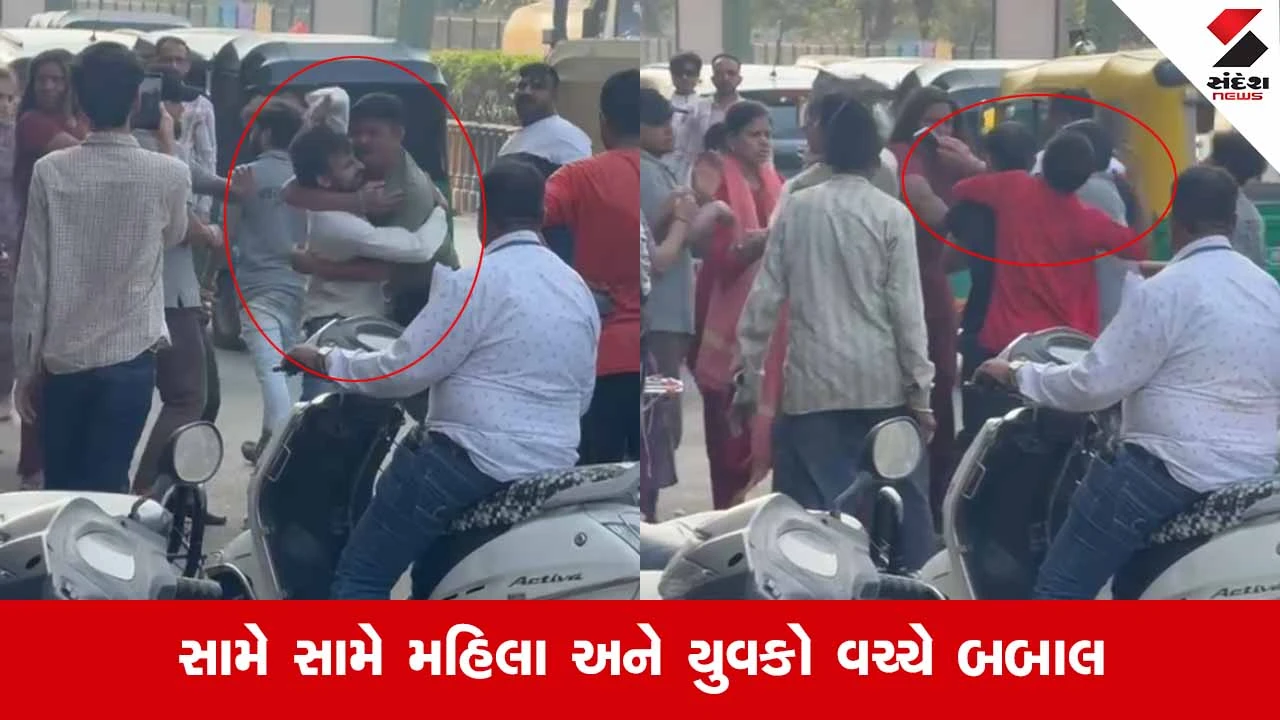 Rajkotમાં રેસકોર્સ રિંગરોડ પર જાહેરમાં હંગામો, એક યુવક પર મહિલા અને શખ્સોના ટોળાએ કર્યો હુમલો 