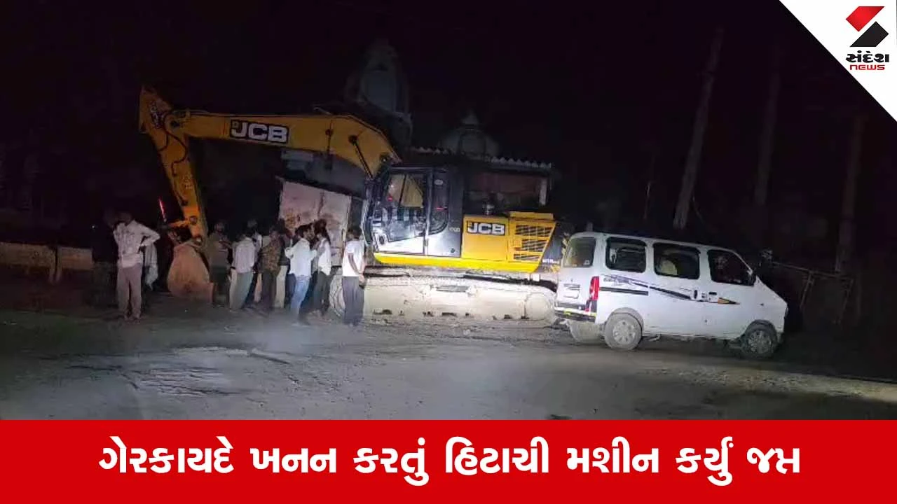 Ahmedabad News: ધોળકાના ભુંભલી ગામે ખનીજ માફિયાઓ પર ત્રાટકી ખાણ ખનીજ વિભાગની ટીમ