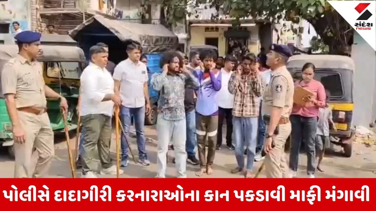 સુરત પોલીસે સલાબતપુરામાં આતંક મચાવનાર અન્નુ ખલનાયક ગેંગના ત્રણ સાગરીતોને પકડ્યા અને કાન પકડાવ્યા.