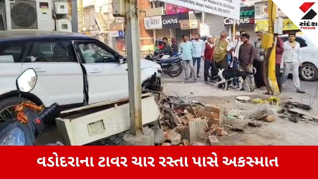 વડોદરામાં ટાવર પાસે Range Roverનો અકસ્માત, નબીરાઓની રેસમાં સરકારી મિલકતને નુકસાન.
