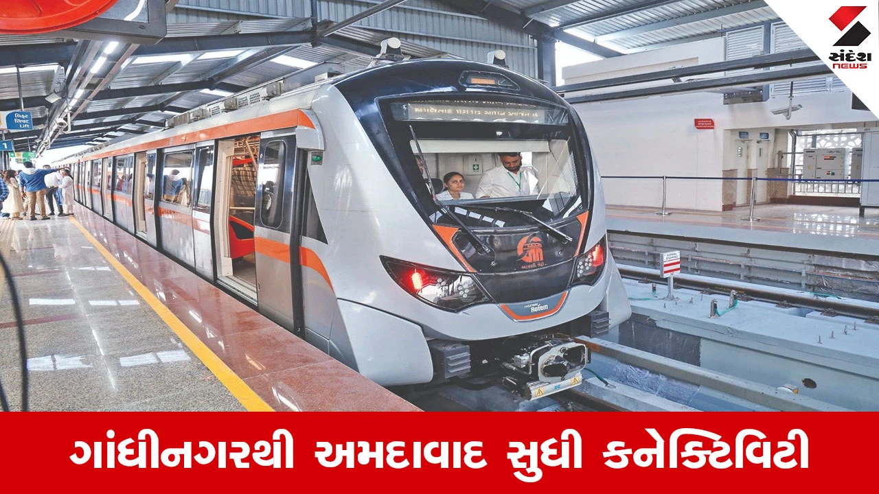 Ahmedabad News : મેટ્રોનો મોટો નિર્ણય, મેચ જોવા જનારા ફેન્સ માટે મેટ્રો હવે મોડી રાત સુધી દોડશે 