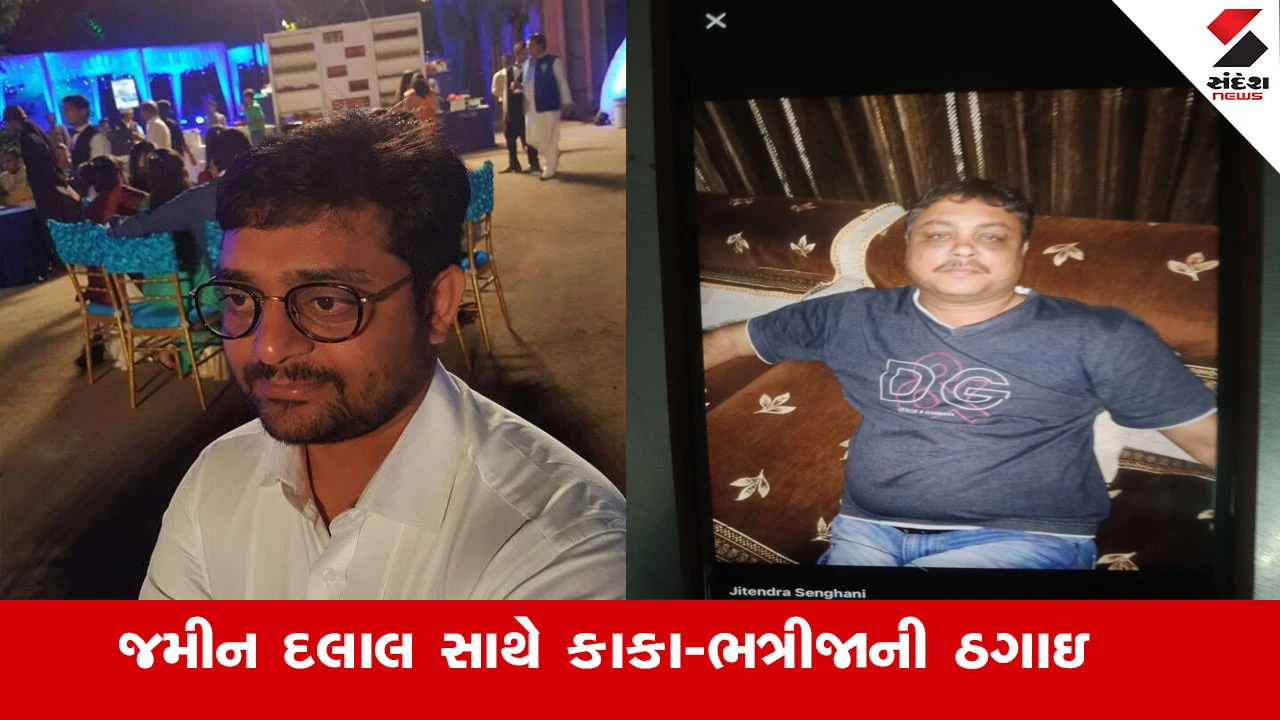 સુરતમાં કાકા-ભત્રીજાએ જમીન દલાલ સાથે રૂ. 10.87 કરોડની ઠગાઈ કરી, સોદો રદ થવા છતા મિલકત પડાવી.