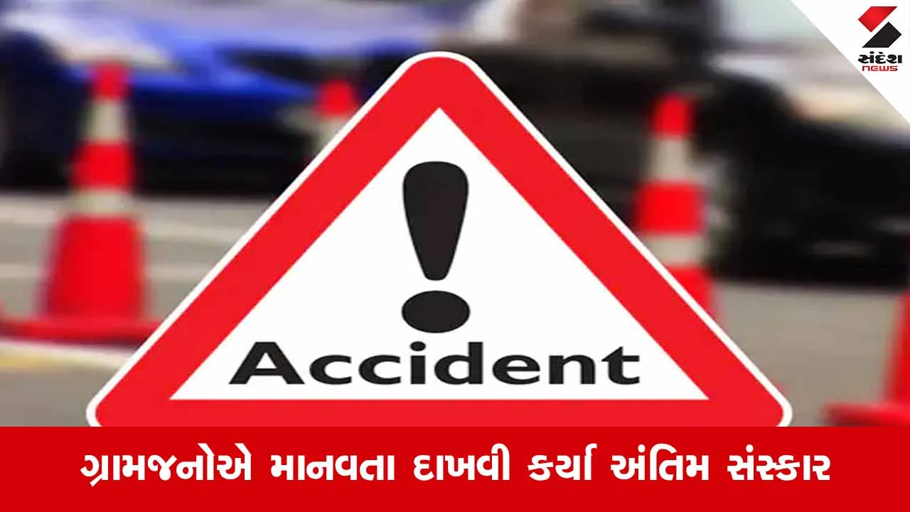 Gandhinagar News: માણસા-ધમેડા રોડ પર આઈસરની ટક્કરે પિતા-પુત્રનું કરુણ મોત