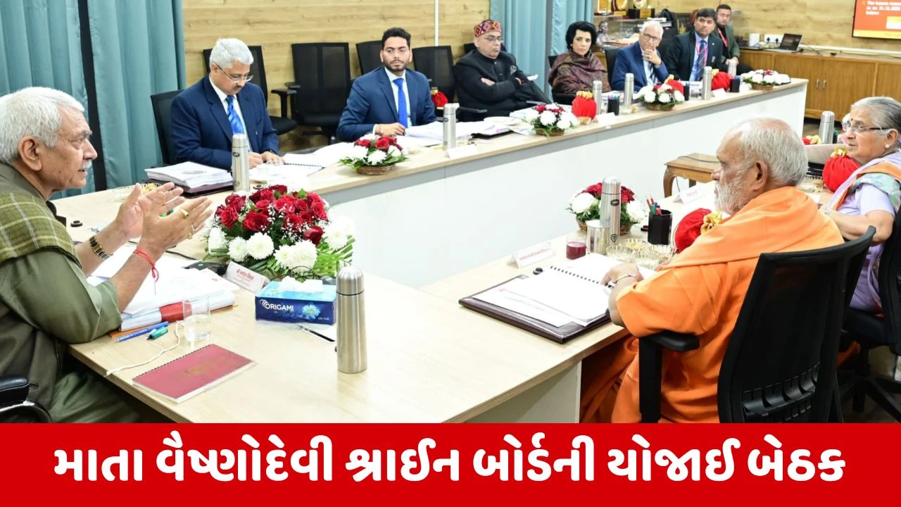 Jammu Kashmir: સંગ્રહાલય, રોજગાર અને તીર્થયાત્રા સુધારણા, બેઠકમાં મહત્વપૂર્ણ નિર્ણયો લેવાયા.