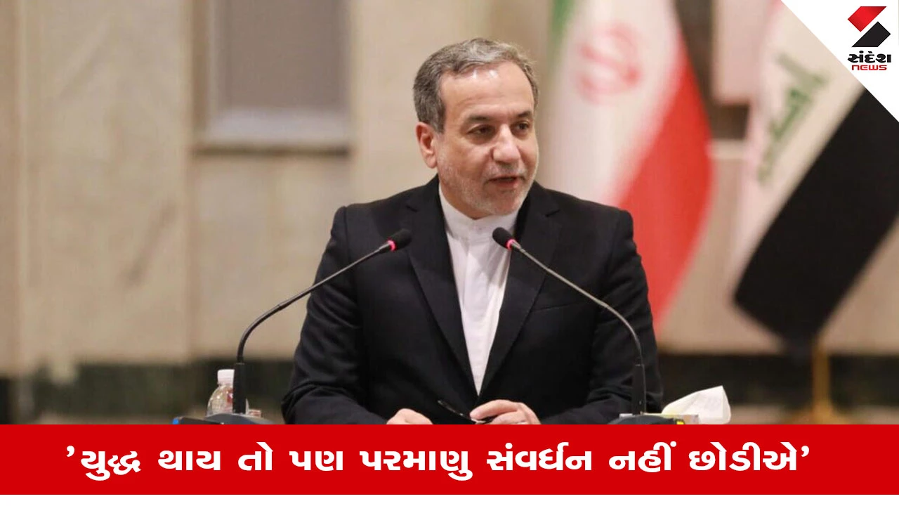 Iran US Talk: ઈરાનની અમેરિકાને યુરેનિયમ સંવર્ધન અંગે ચેતવણી અને Donald Trump સાથેની વાતચીતનો સાર.