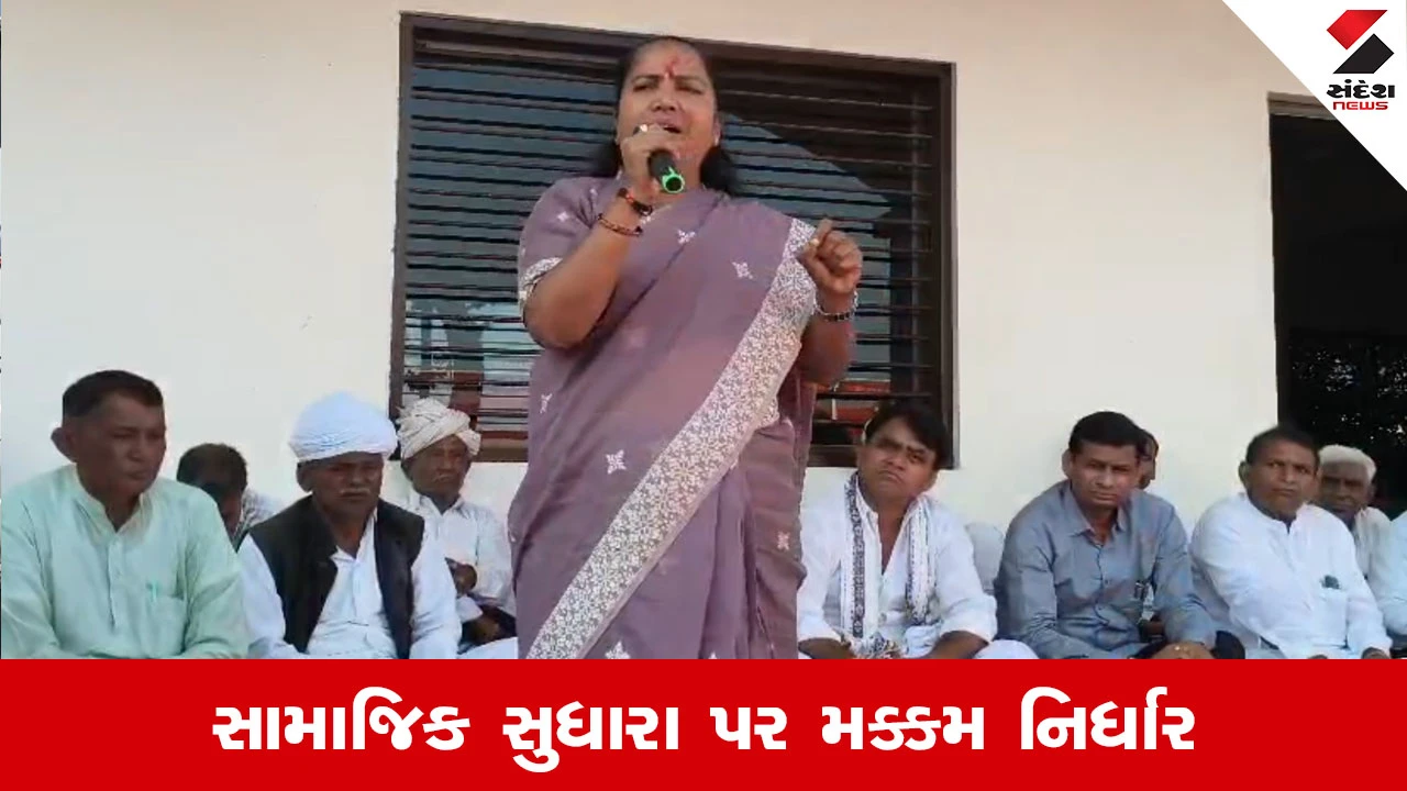 Banaskantha News : ગેનીબેન ઠાકોરની સ્પષ્ટ જાહેરાત, ઠાકોર સમાજમાં 2027 સુધી DJ પરનો પ્રતિબંધ યથાવત રહેશે