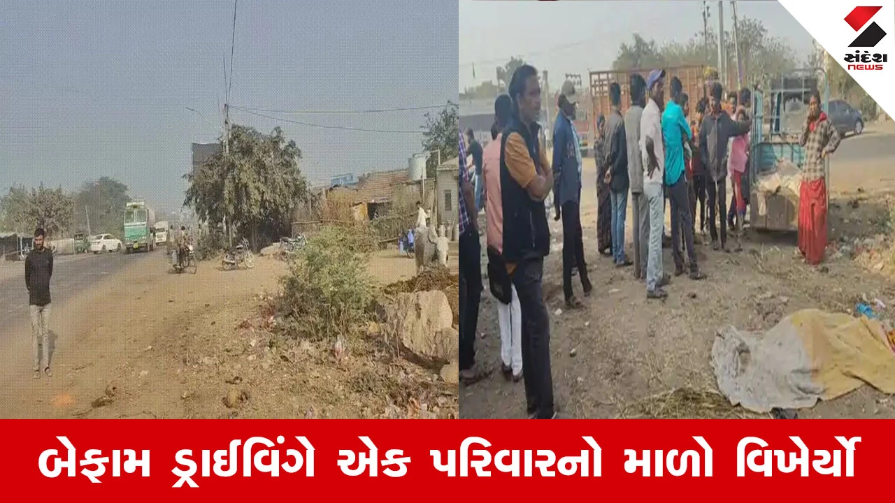 Bhavnagar News : સિદસર સર્વોત્તમ ડેરી પાસે બસ ચાલકની બેદરકારીએ આધેડનો જીવ લીધો 