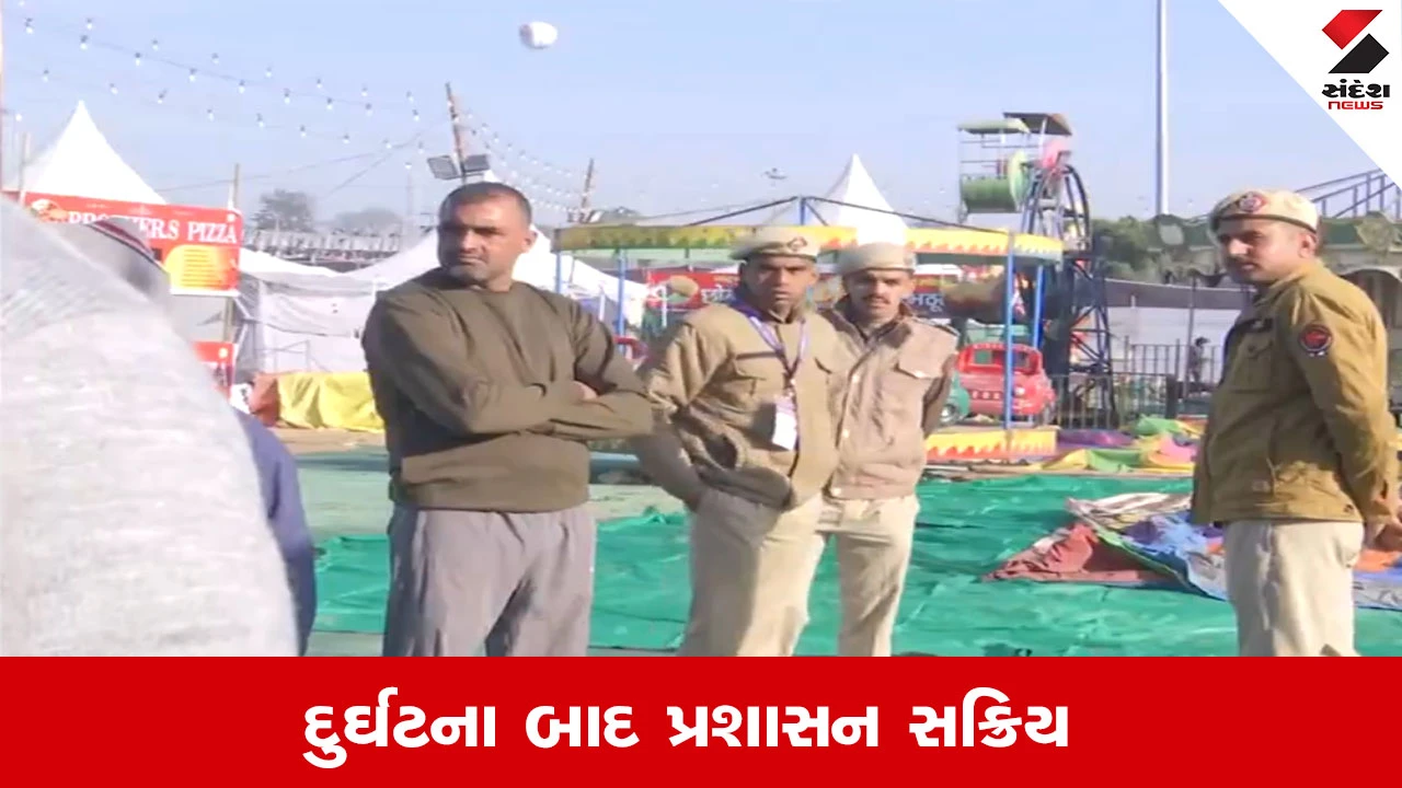 Surajkund Mela Incident: સૂરજકુંડ મેળામાં થયેલી દુર્ઘટનાની તપાસ માટે ફરીદાબાદ પોલીસે SITની રચના કરી 