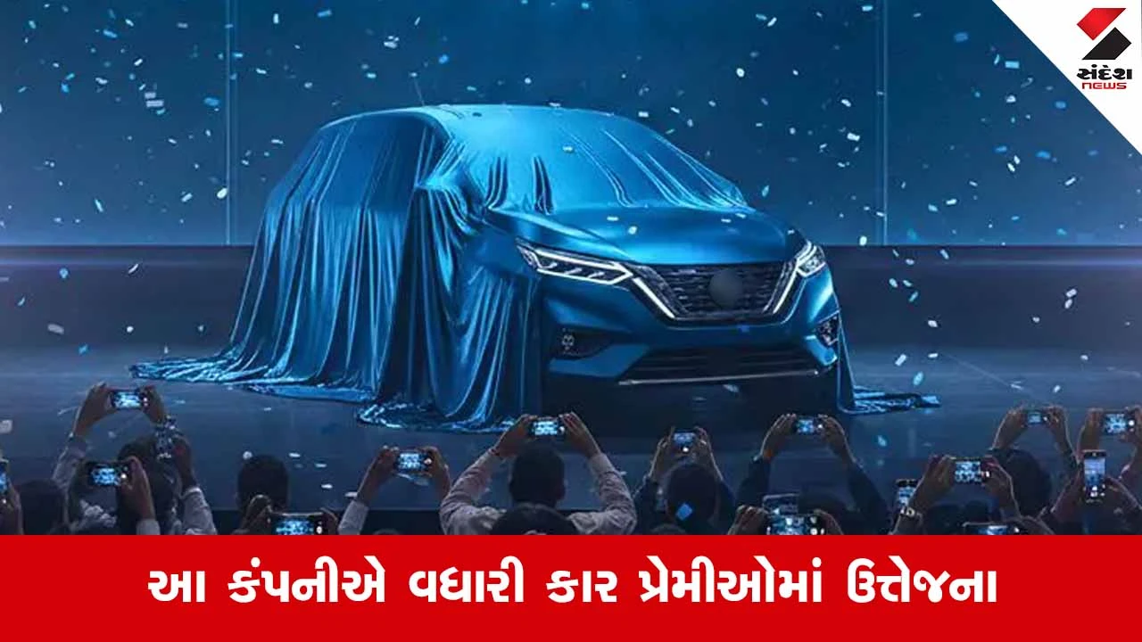 Auto News: ભારતમાં 17 ફેબ્રુઆરીએ નવી 7-સીટર MPV લોન્ચ થશે, તેનાં ફીચર્સ અને કિંમત જાણો.