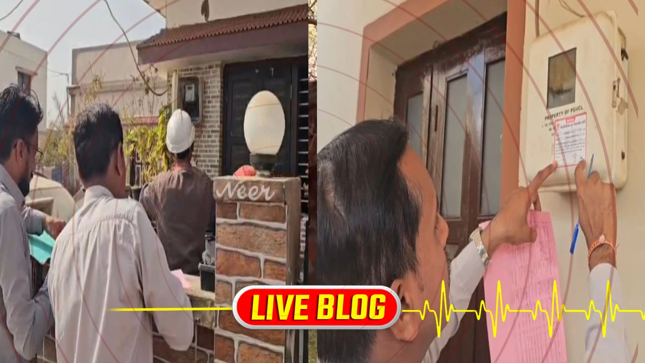 Gujarat Latest News Live : કચ્છમાં પીજીવીસીએલ દ્વારા વિજબીલ રકમ વસૂલવા ઝુંબેશ, 110 વીજ જોડાણ કાપવામાં આવ્યા 