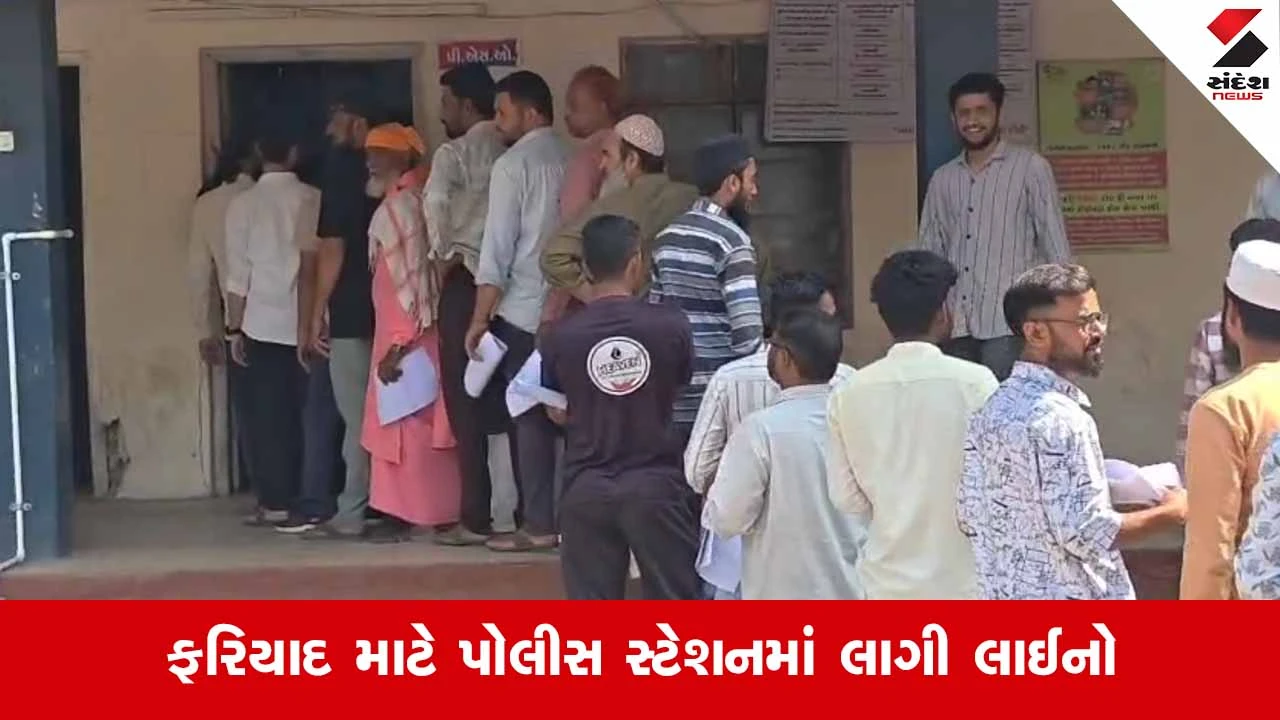 Kodinar News: મુસ્લિમ મતદારોના નામ કમી કરવાના ષડયંત્રનો આક્ષેપ, 400 લોકોની લેખિત ફરિયાદ 