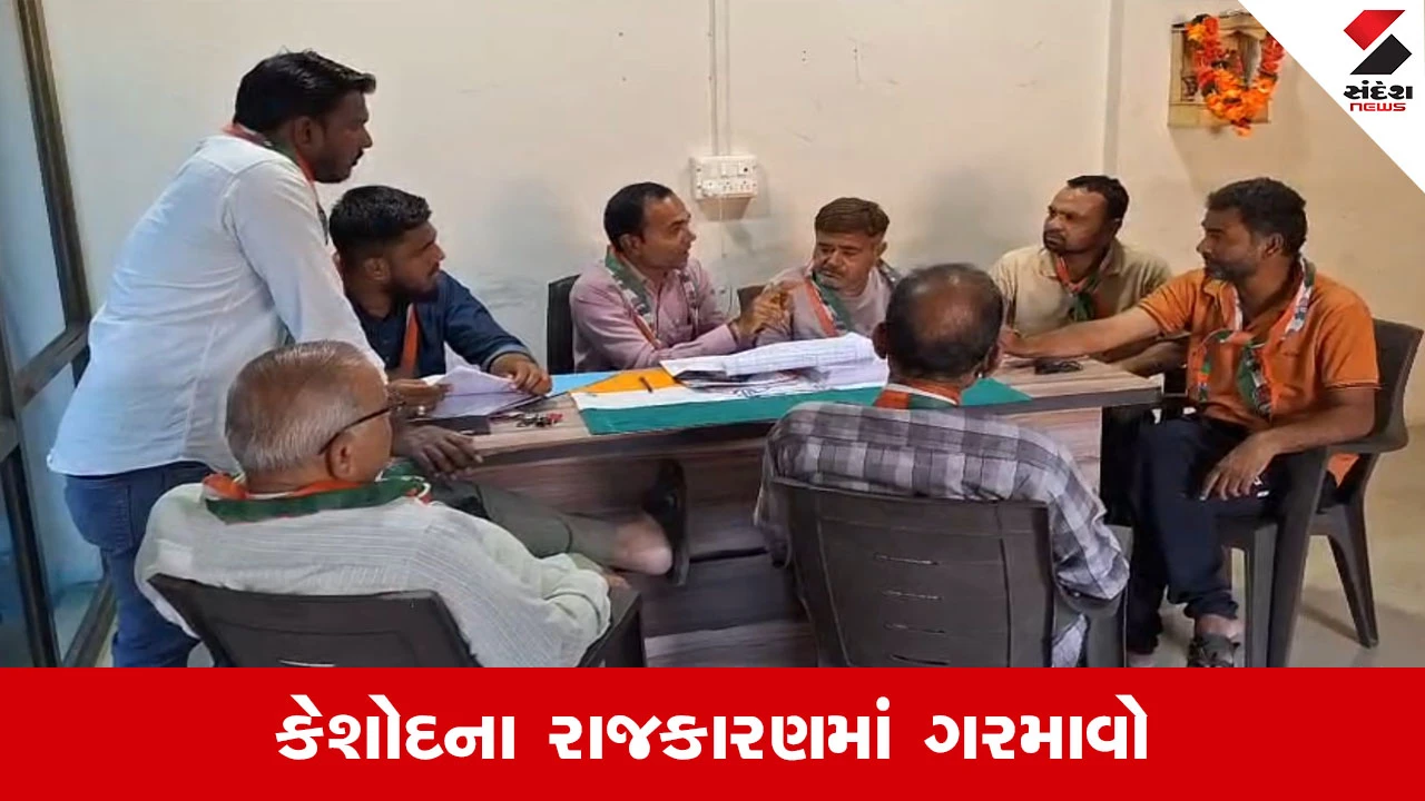 Junagadh News : કેશોદમાં મતદાર યાદીનો મહાવિવાદ, 4,500 નામ કમી કરવાના કાવતરાનો કોંગ્રેસનો ધડાકો 