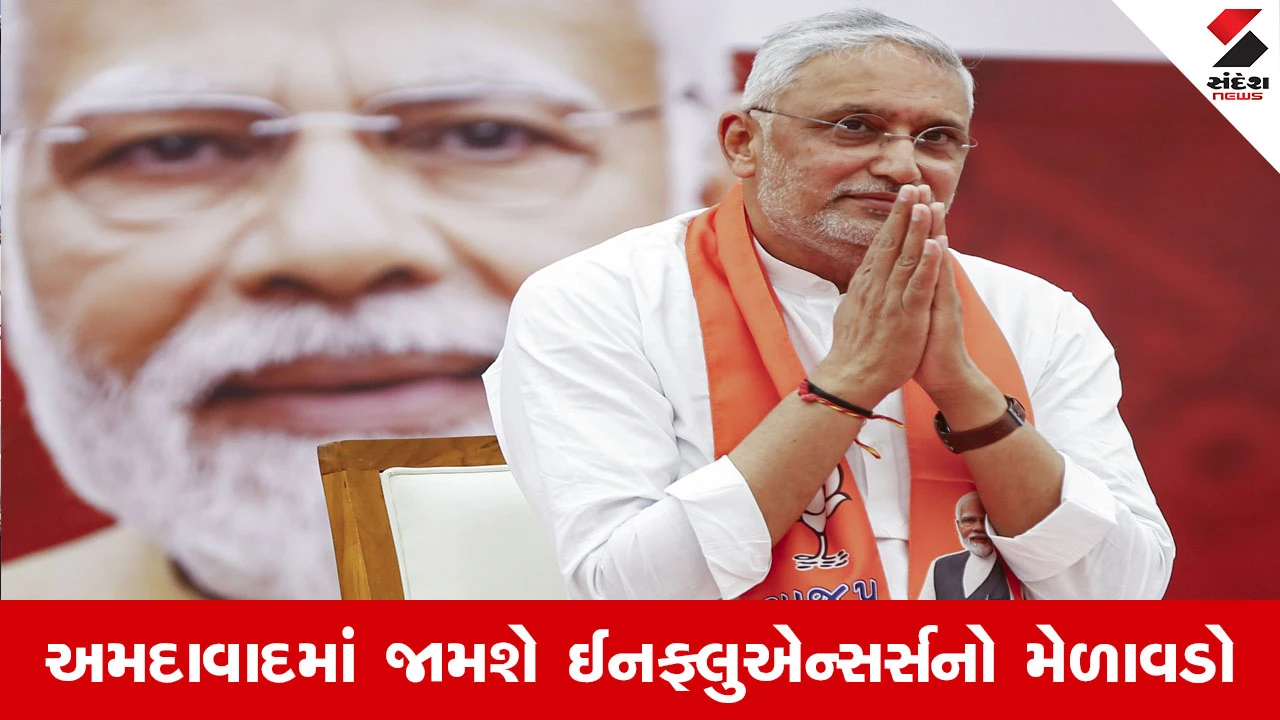 Ahmedabad News : ભાજપનો ‘ડિજિટલ’ માસ્ટરપ્લાન, કર્ણાવતી ક્લબમાં સોશિયલ મીડિયા ઈનફ્લુએન્સર સાથે સંવાદ 