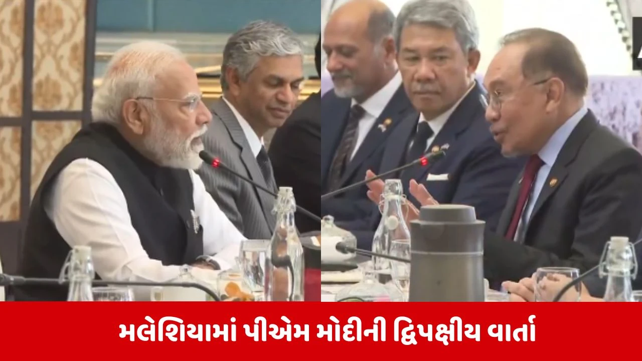 PM Modi Malaysia Visit: પીએમ મોદીની મલેશિયા મુલાકાત: દ્વિપક્ષીય વાર્તા અને ભારત-મલેશિયા વચ્ચે ઐતિહાસિક સમજૂતી પર ભાર મૂકાયો.