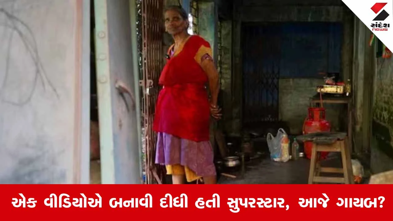 viral singer India : સોશિયલ મીડિયા પર રાતોરાત બનેલી સ્ટાર, આજે તેની હાલત જાણીને ચોંકી જશો 