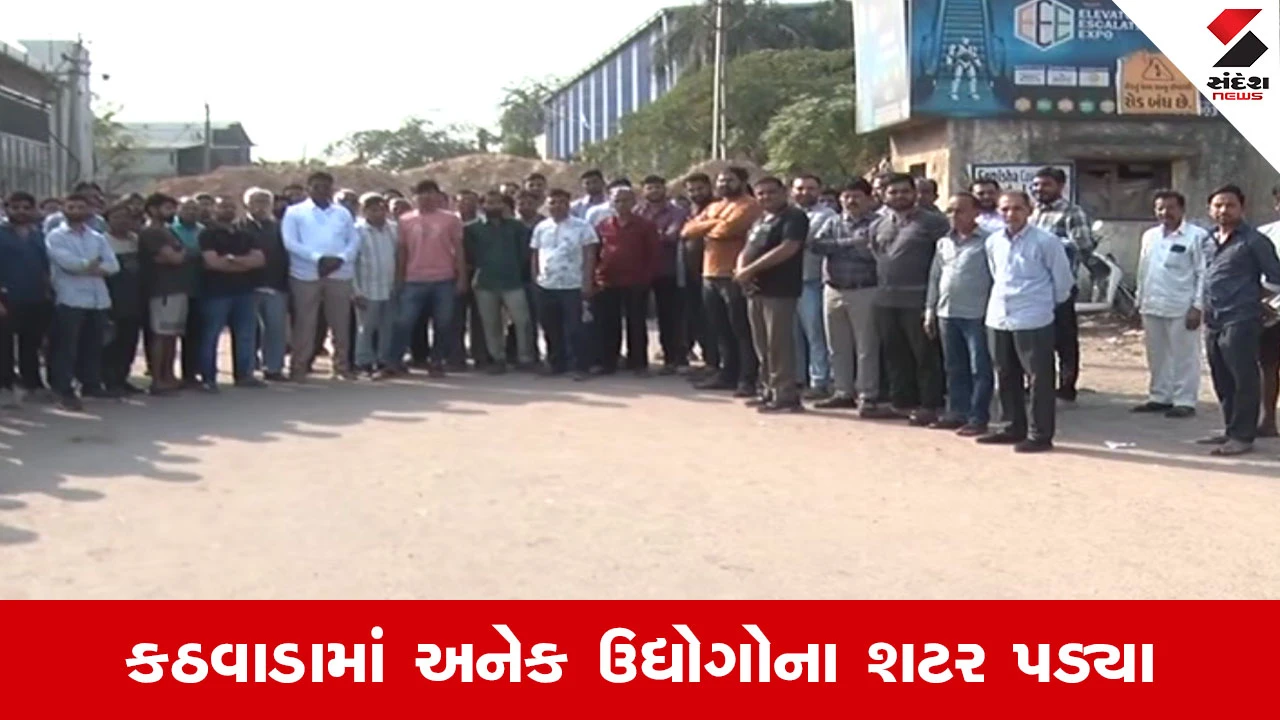 Ahmedabad News : કઠવાડા GIDC માં રસ્તાબંધીથી હાહાકાર, 7 હજાર વેપારીઓ મુશ્કેલીમાં, ઉદ્યોગોને કરોડોનું નુકસાન 