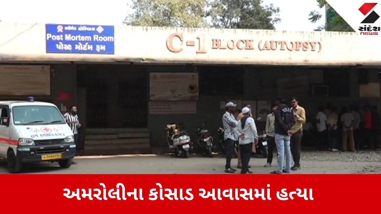 Surat: કોસાડ આવાસમાં બાળકોના ઝઘડામાં સમાધાન કરાવવા ગયેલા યુવકની નિર્મમ હત્યા 