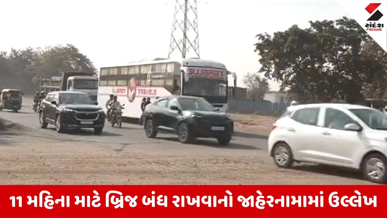 Ahmedabad : શાસ્ત્રીબ્રિજ રિપેરીંગની વાત માત્ર કાગળ પર, બ્રિજ બંધની કરવાની જાહેરાત પછી પણ પસાર થઇ રહ્યા છે ભારદારી વાહનો 