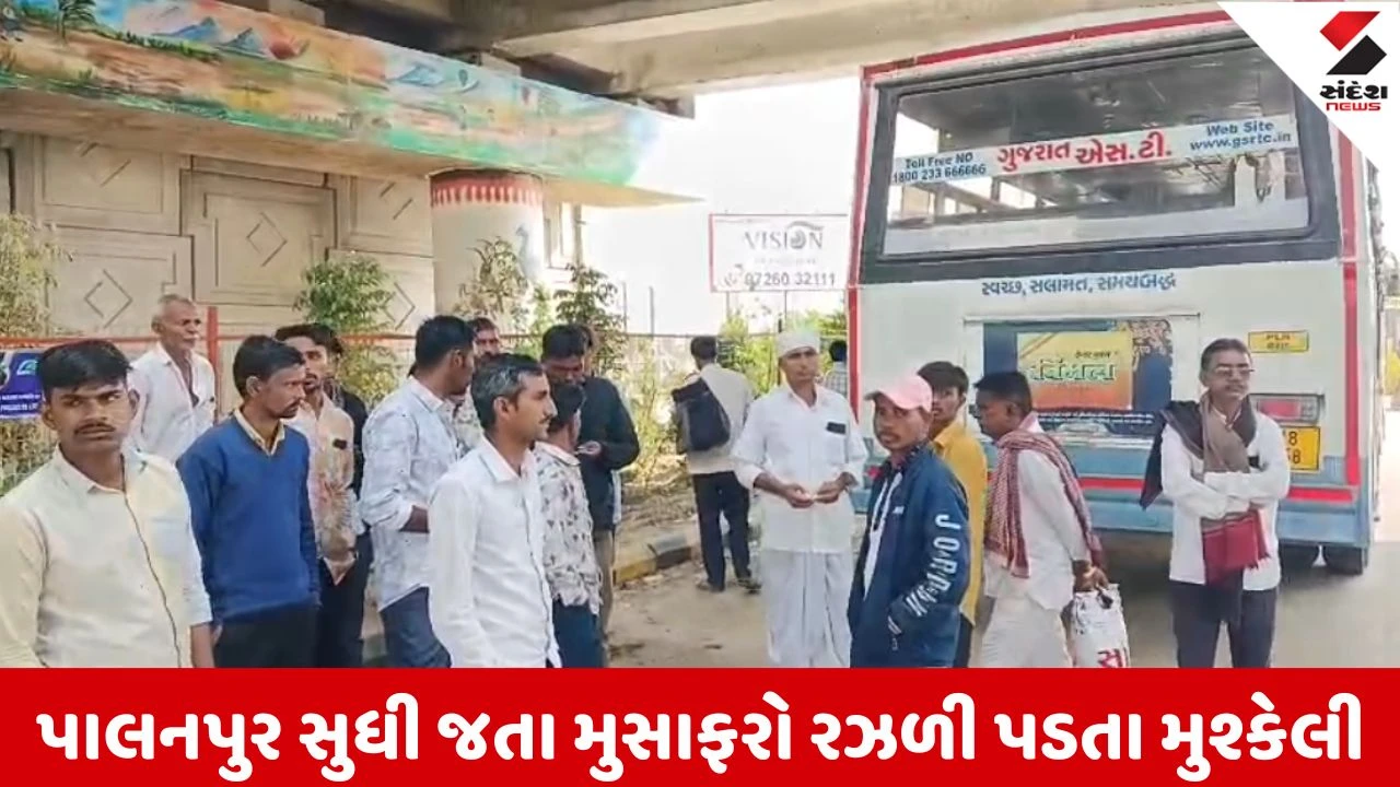 Vav Tharad : થરાદ ST ડેપોની ગંભીર બેદરકારી, ટિકિટ બુકિંગ મશીનમાં ખામી સર્જાતા બસ રોકાઇ, કંડક્ટરે મુસાફરો સાથે છોડતું વર્તન કર્યાનો આક્ષેપ 