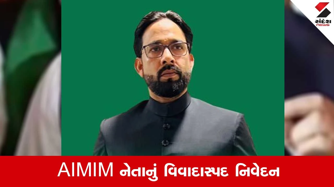 AIMIM: હમ દો, હમારે દો ડઝન, AIMIM નેતા શૌકત અલીએ આપ્યો નારો, કહ્યું વસ્તી વધશે તો દેશ થશે મજબૂત 