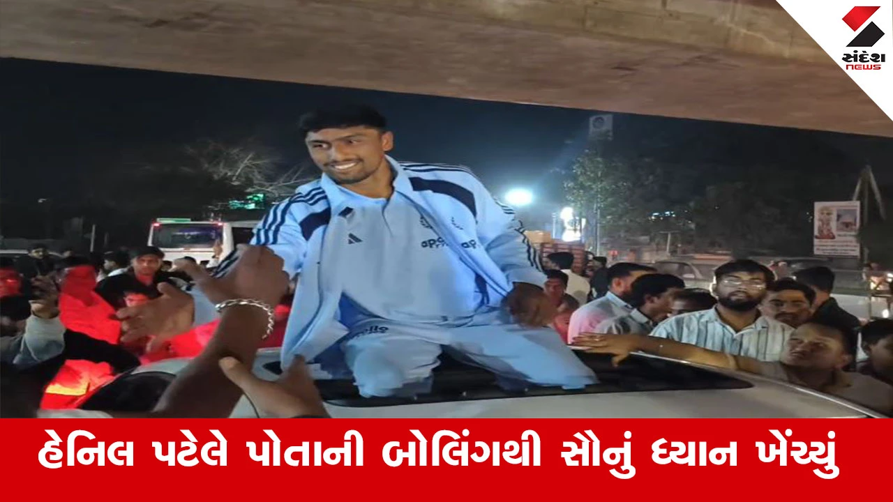 અંડર-19 વર્લ્ડ ચેમ્પિયન હેનીલ પટેલ વતન પરત ફરતા ભવ્ય સ્વાગત, ડીજેના તાલે ગરબા અને સરઘસ યોજાયા.