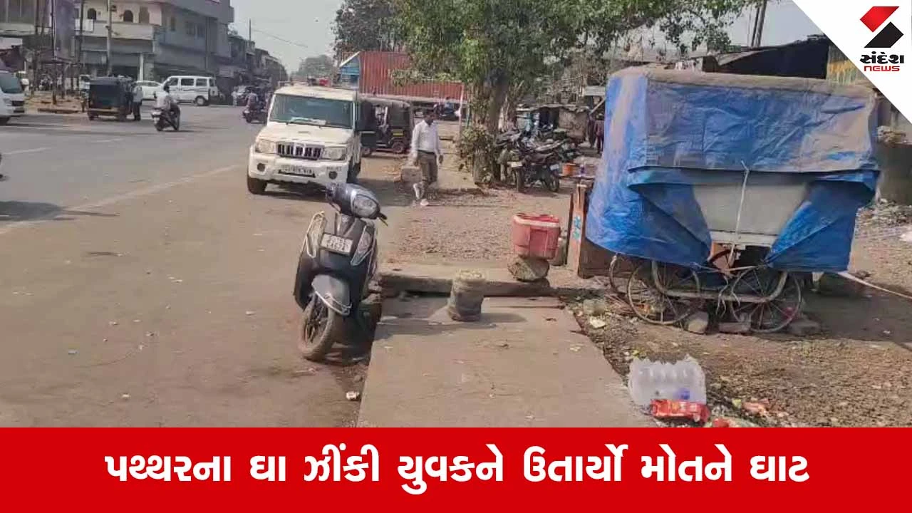 Valsadના વાપીમાં ભડકમોરા વિસ્તારમાં અજાણ્યા યુવકની હત્યા, પોલીસ કાફલો ઘટનાસ્થળે પહોંચ્યો 