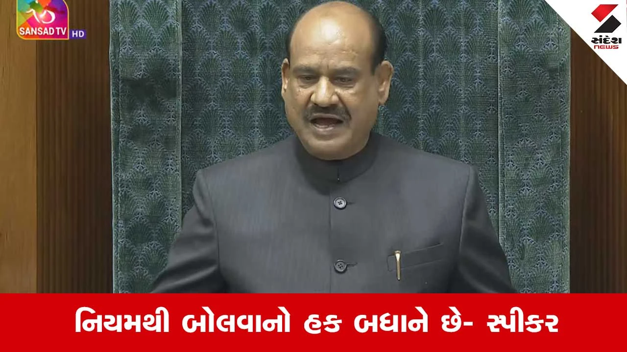 Loksabha Today 2026: ઓમ બિરલા વિરુદ્ધ અવિશ્વાસનો પ્રસ્તાવ લાવી શકે છે વિપક્ષ 
