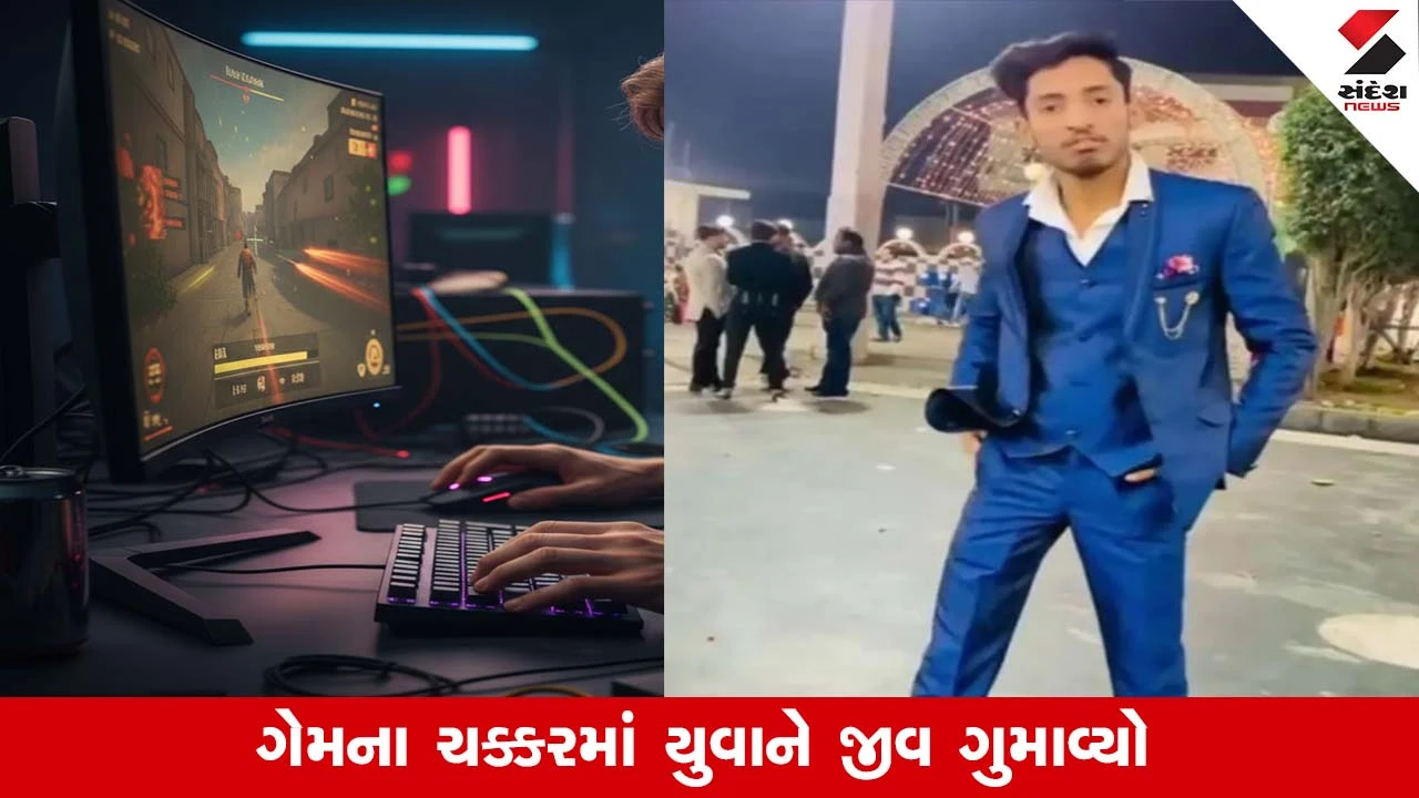 Online Gameનો ચોંકાવનારો કિસ્સો, મેરઠમાં ઓનલાઈન ગેમ રમતા 23 વર્ષના યુવાનનું થયું મોત 