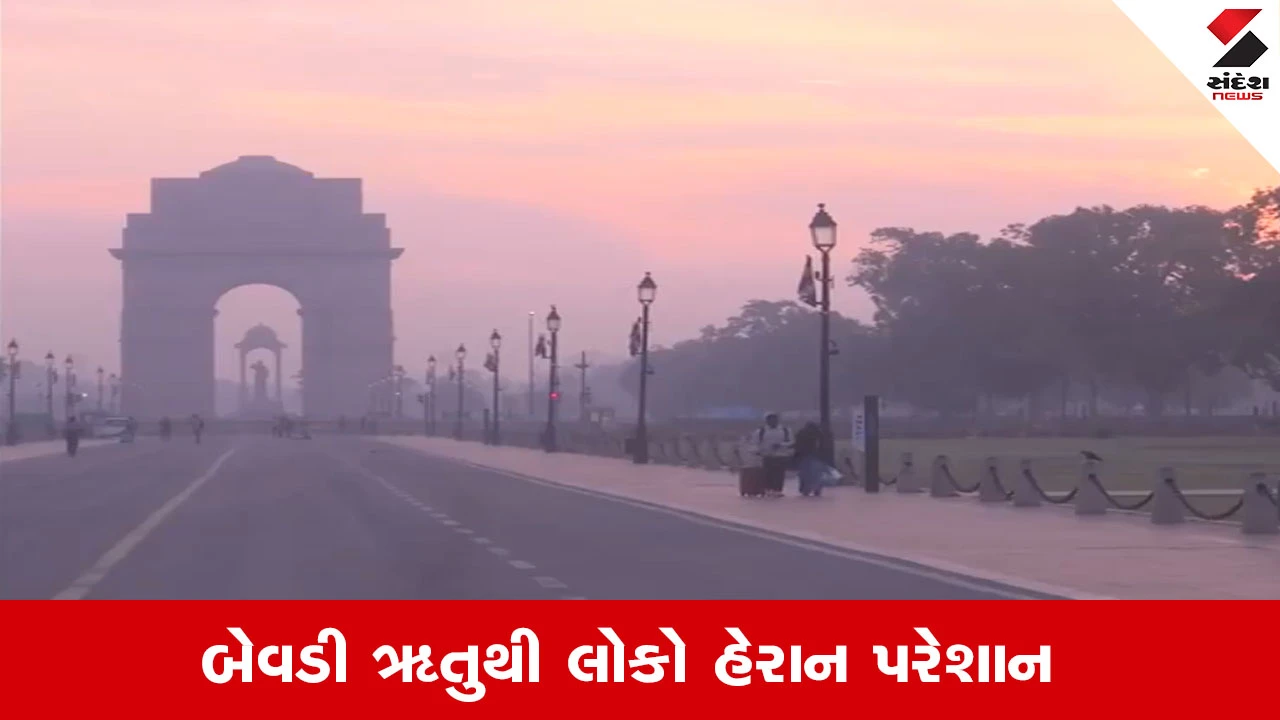 ઉત્તર ભારતમાં બેવડી ઋતુથી લોકો પરેશાન, જમ્મુ-હિમાચલમાં વરસાદ અને હિમવર્ષાની શક્યતા.