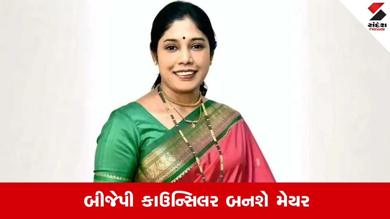 Maharashtra: પુણેના મેયર તરીકે ભાજપના કાઉન્સિલર મંજુષા નાગપુરે બિનહરીફ ચૂંટાયા 