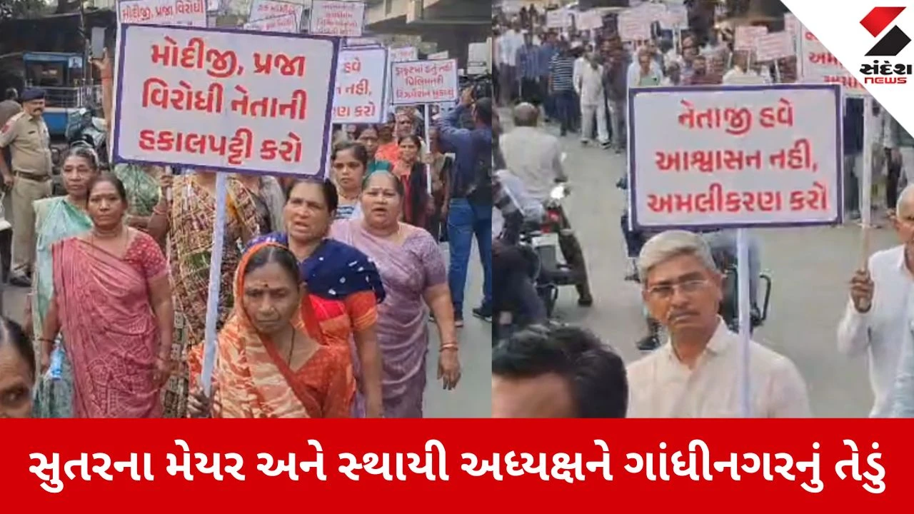 Sutar: કતારગામની વિવાદાસ્પદ 3 ટીપી સ્કીમનો મામલો ગરમાયો, મેયર અને સ્થાયી સમિતિ અધ્યક્ષને ગાંધીનગરનું તેડું 