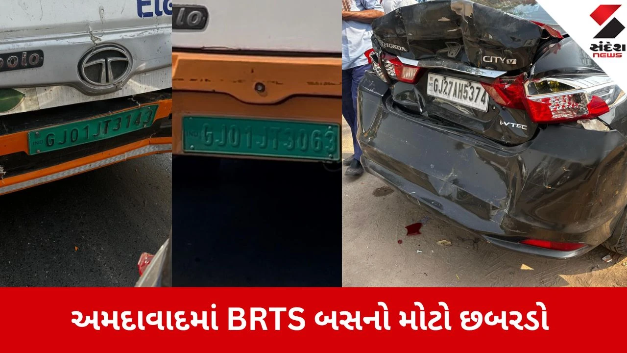 Ahmedabad: BRTSનો અજબ ગજબ છબરડો, એક જ બસ, પણ આગળ-પાછળ નંબર પ્લેટ અલગ! અકસ્માત બાદ ભાંડો ફૂટ્યો