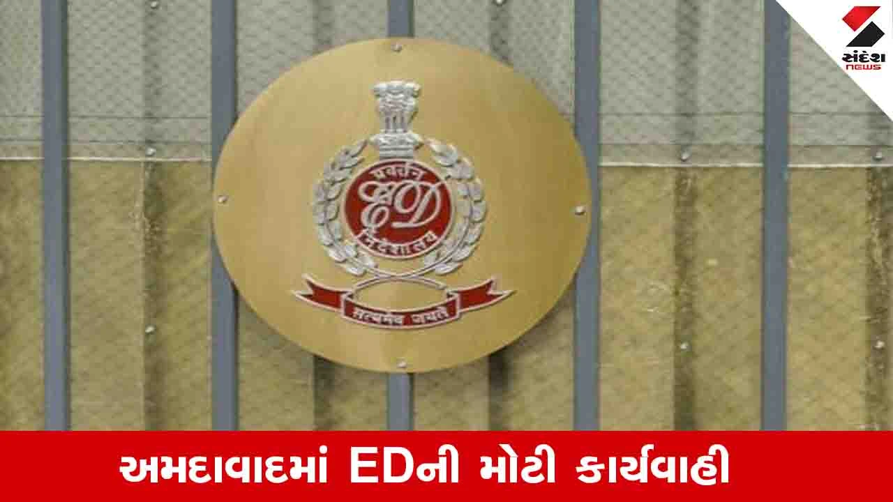 Ahmedabad News: પશ્ચિમ રેલવે રાજકોટ ડિવિઝનના પૂર્વ એન્જિનિયરની 1.58 કરોડની સંપત્તિ જપ્ત