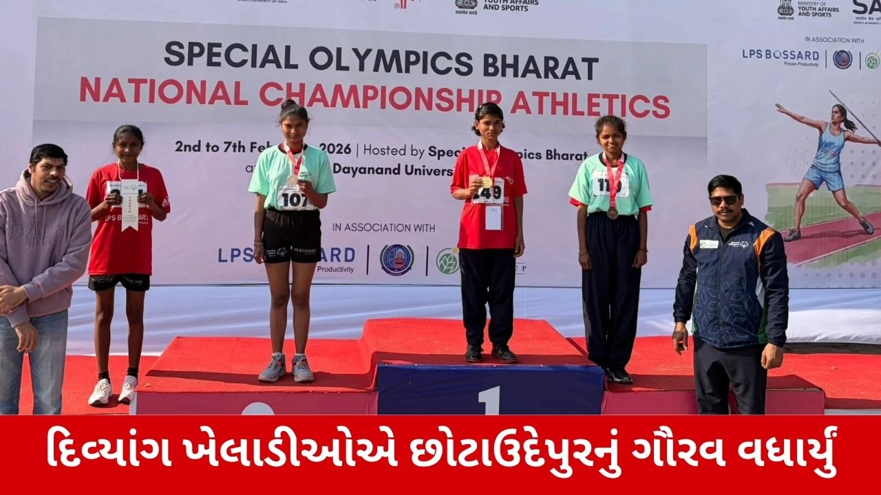 Chhota Udepurના દિવ્યાંગ ખેલાડીઓએ રાષ્ટ્રીય ફલક પર ગુજરાતનું નામ રોશન કર્યું, નેશનલ ચેમ્પિયનશીપમાં મેળવ્યા 5 મેડલ 