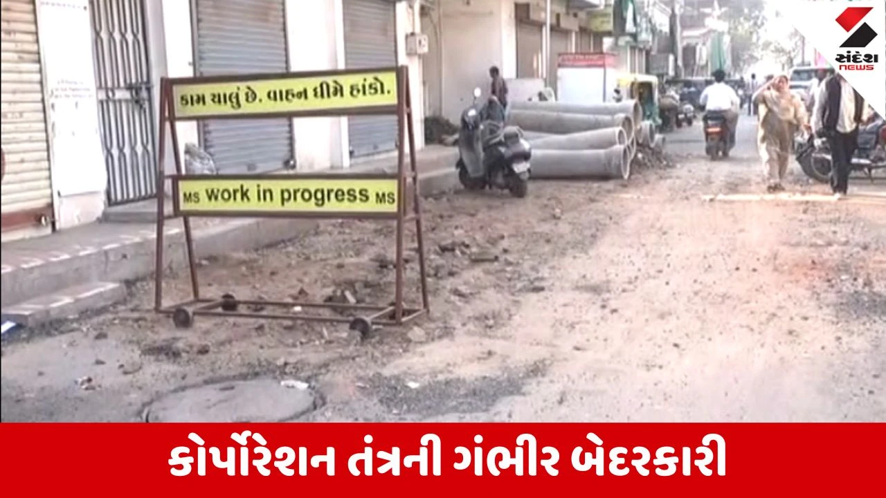 વડોદરામાં 6 દિવસ પહેલાં બનેલો રોડ ડ્રેનેજ લાઈન માટે ફરી ખોદાયો: તંત્રની બેદરકારી સામે આવી.