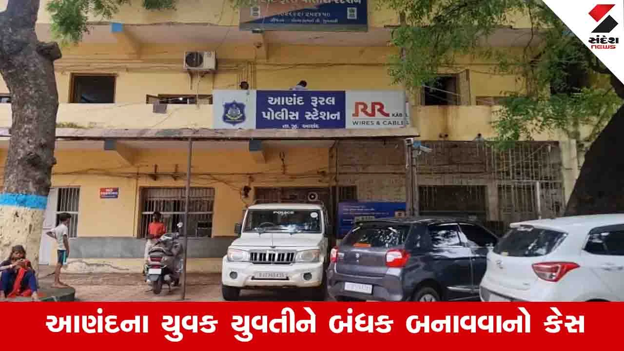 Anand News: કેનેડા જવા નીકળેલા યુવક યુવતીને અઝરબૈઝાનમાં બંધકો પાસેથી મુક્ત કરાવાયા